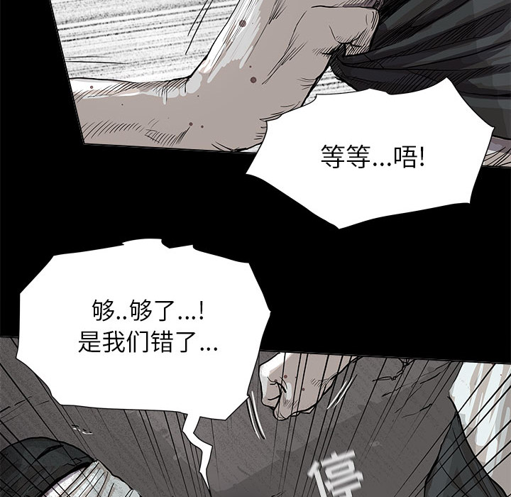 《蔚蓝世界》漫画最新章节第43话 蔚蓝世界免费下拉式在线观看章节第【14】张图片