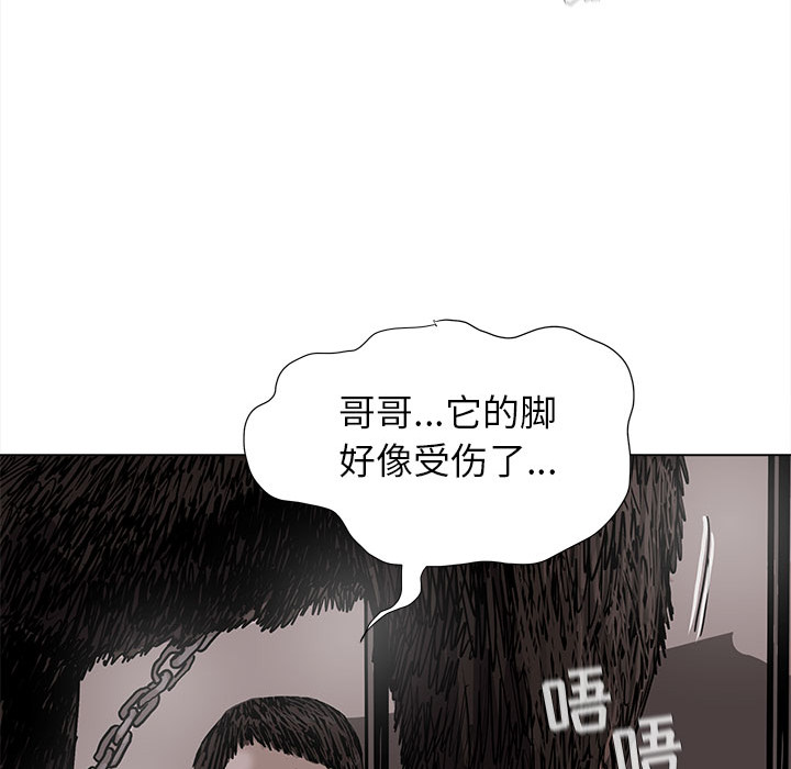 《蔚蓝世界》漫画最新章节第43话 蔚蓝世界免费下拉式在线观看章节第【70】张图片