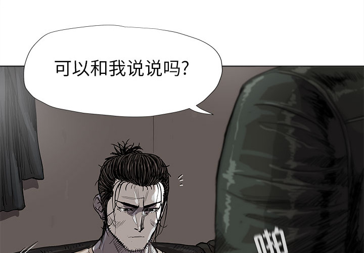 《蔚蓝世界》漫画最新章节第43话 蔚蓝世界免费下拉式在线观看章节第【92】张图片