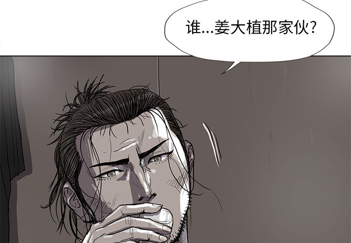 《蔚蓝世界》漫画最新章节第43话 蔚蓝世界免费下拉式在线观看章节第【90】张图片