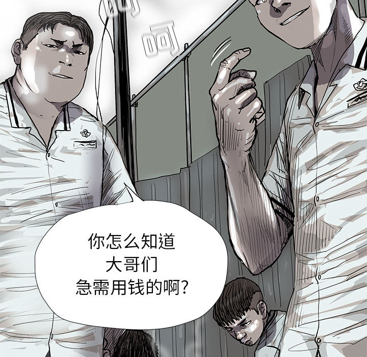 《蔚蓝世界》漫画最新章节第43话 蔚蓝世界免费下拉式在线观看章节第【32】张图片