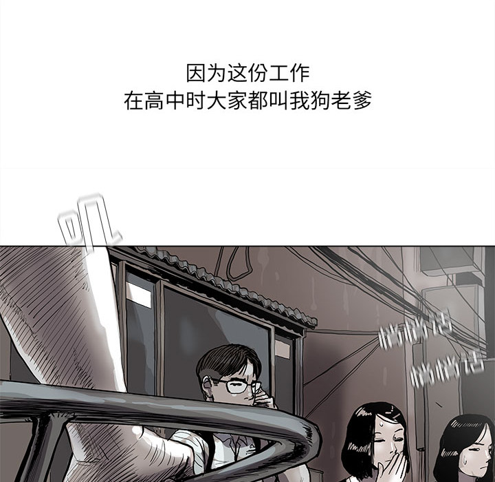 《蔚蓝世界》漫画最新章节第43话 蔚蓝世界免费下拉式在线观看章节第【46】张图片