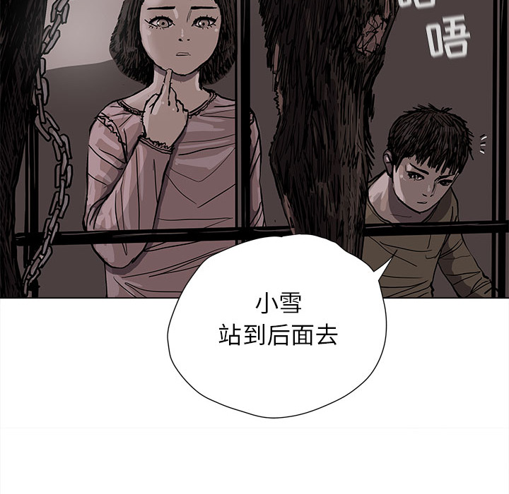 《蔚蓝世界》漫画最新章节第43话 蔚蓝世界免费下拉式在线观看章节第【69】张图片