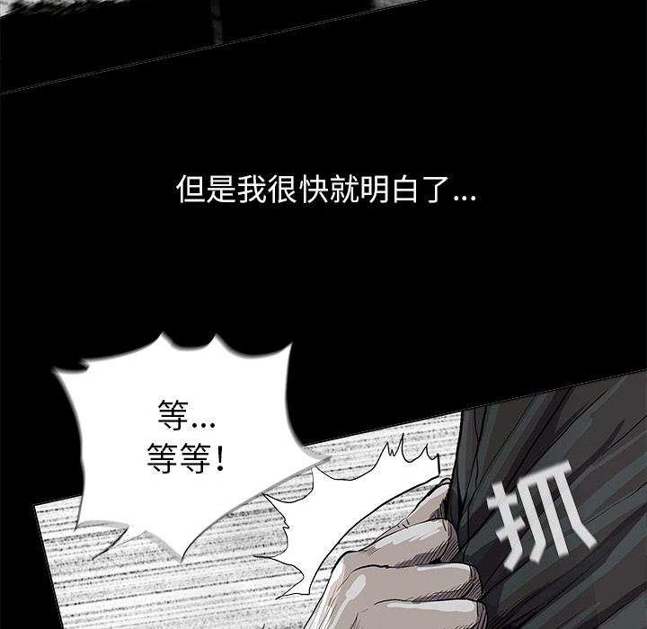 《蔚蓝世界》漫画最新章节第43话 蔚蓝世界免费下拉式在线观看章节第【15】张图片