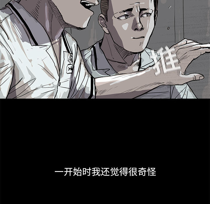 《蔚蓝世界》漫画最新章节第43话 蔚蓝世界免费下拉式在线观看章节第【22】张图片