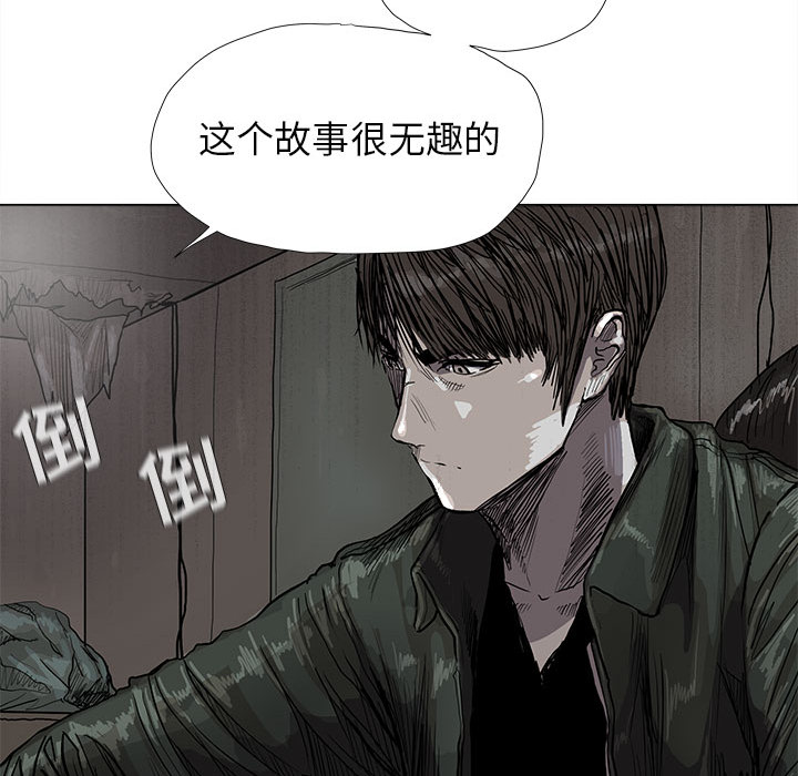 《蔚蓝世界》漫画最新章节第43话 蔚蓝世界免费下拉式在线观看章节第【85】张图片