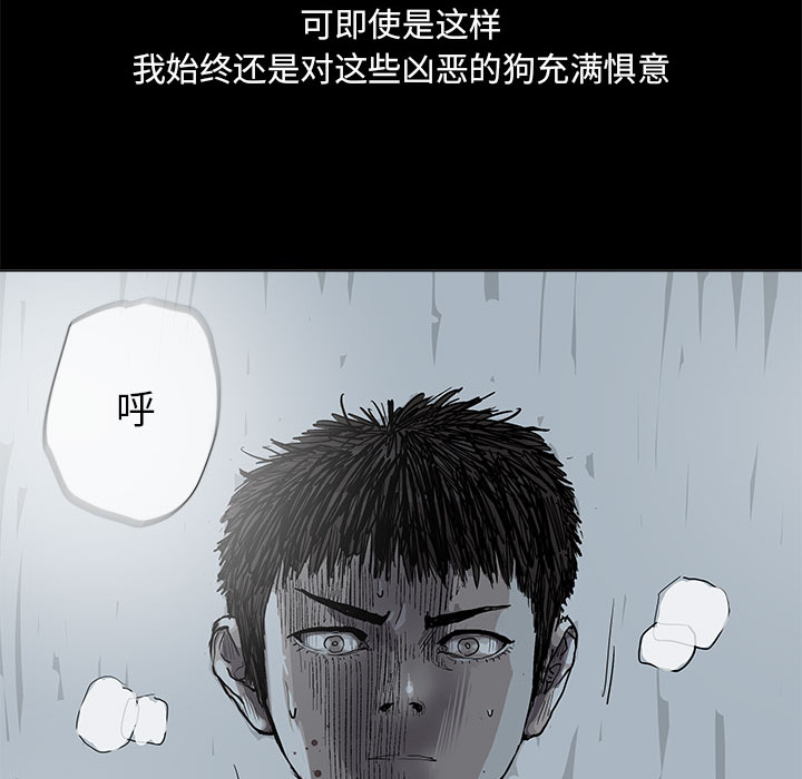 《蔚蓝世界》漫画最新章节第43话 蔚蓝世界免费下拉式在线观看章节第【52】张图片