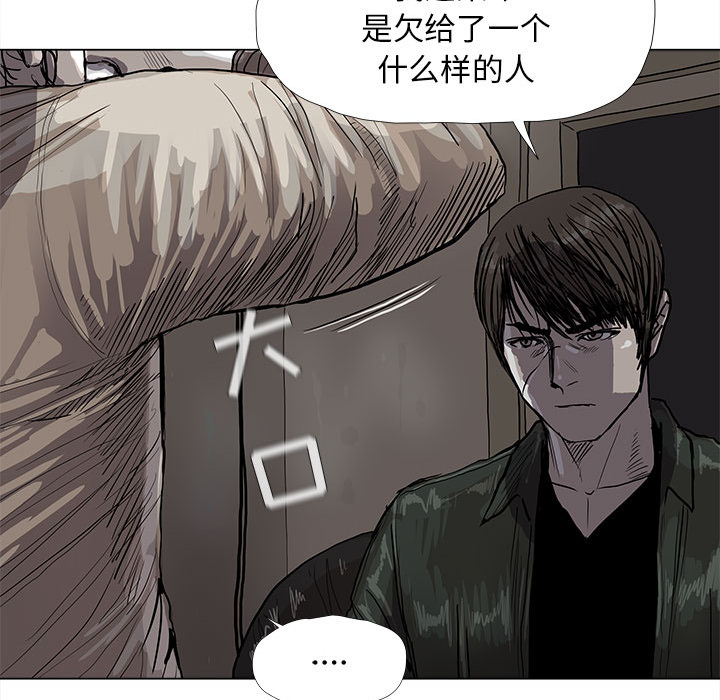 《蔚蓝世界》漫画最新章节第43话 蔚蓝世界免费下拉式在线观看章节第【87】张图片