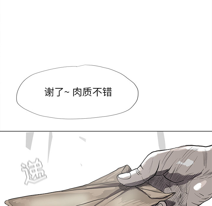 《蔚蓝世界》漫画最新章节第43话 蔚蓝世界免费下拉式在线观看章节第【42】张图片