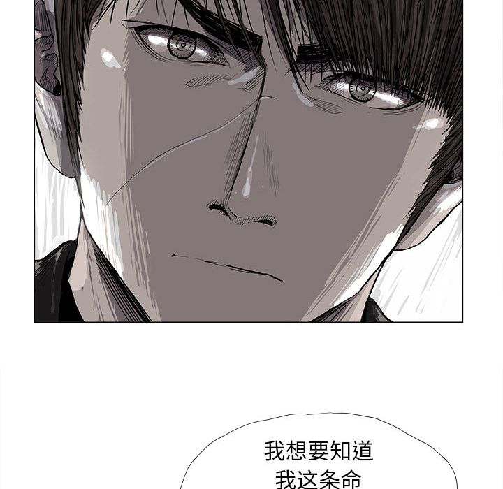 《蔚蓝世界》漫画最新章节第43话 蔚蓝世界免费下拉式在线观看章节第【88】张图片