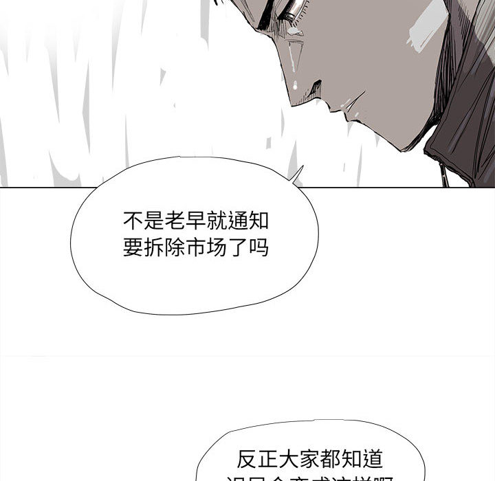 《蔚蓝世界》漫画最新章节第44话 蔚蓝世界免费下拉式在线观看章节第【66】张图片