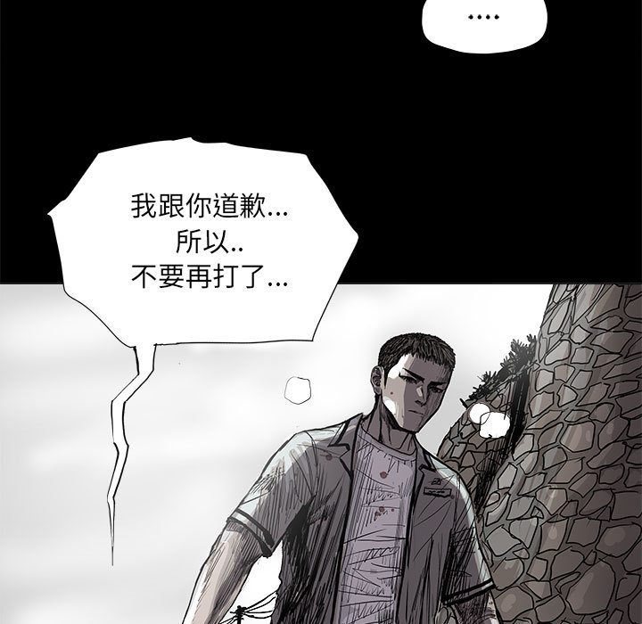 《蔚蓝世界》漫画最新章节第44话 蔚蓝世界免费下拉式在线观看章节第【87】张图片