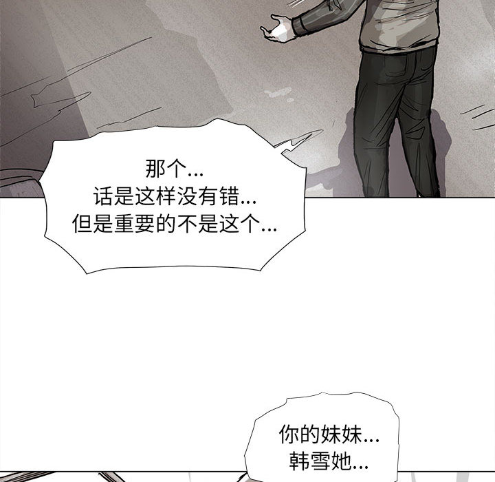 《蔚蓝世界》漫画最新章节第44话 蔚蓝世界免费下拉式在线观看章节第【64】张图片