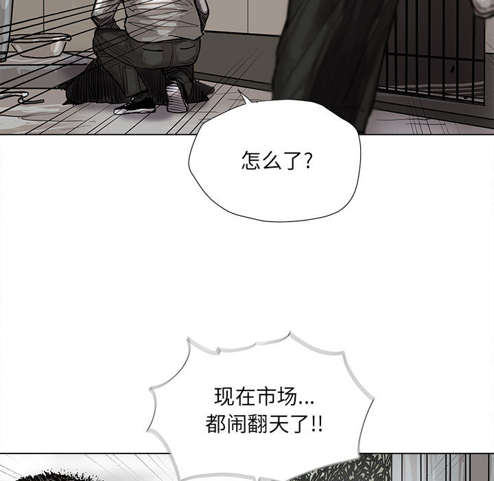 《蔚蓝世界》漫画最新章节第44话 蔚蓝世界免费下拉式在线观看章节第【69】张图片