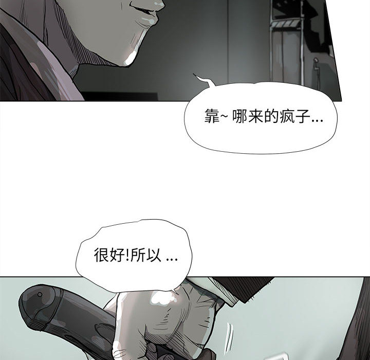 《蔚蓝世界》漫画最新章节第44话 蔚蓝世界免费下拉式在线观看章节第【10】张图片