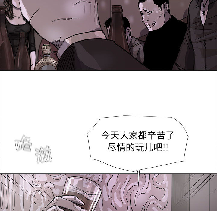 《蔚蓝世界》漫画最新章节第44话 蔚蓝世界免费下拉式在线观看章节第【37】张图片