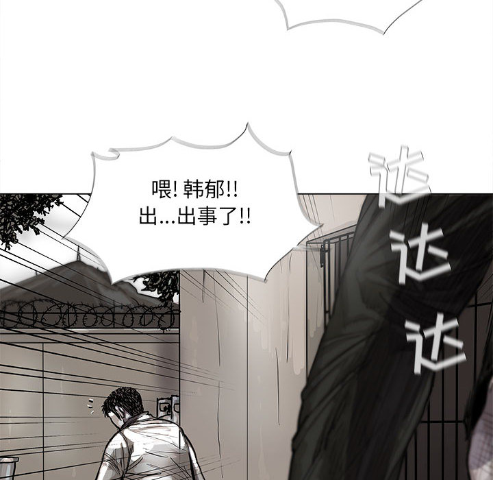 《蔚蓝世界》漫画最新章节第44话 蔚蓝世界免费下拉式在线观看章节第【70】张图片