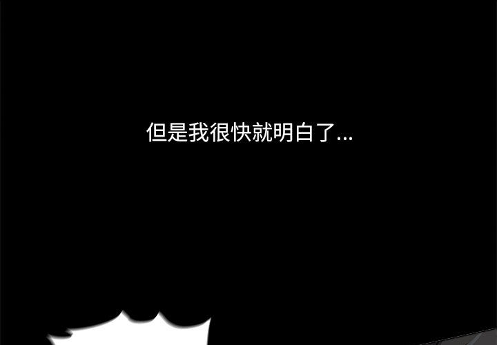 《蔚蓝世界》漫画最新章节第44话 蔚蓝世界免费下拉式在线观看章节第【91】张图片