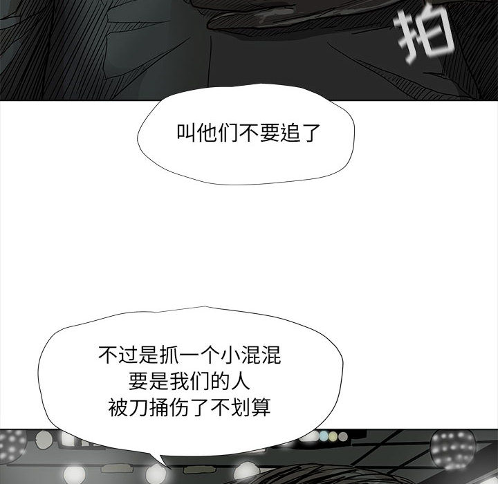 《蔚蓝世界》漫画最新章节第45话 蔚蓝世界免费下拉式在线观看章节第【45】张图片