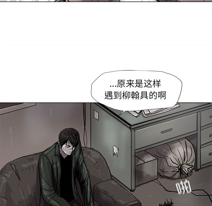 《蔚蓝世界》漫画最新章节第45话 蔚蓝世界免费下拉式在线观看章节第【30】张图片