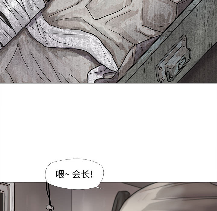 《蔚蓝世界》漫画最新章节第45话 蔚蓝世界免费下拉式在线观看章节第【24】张图片