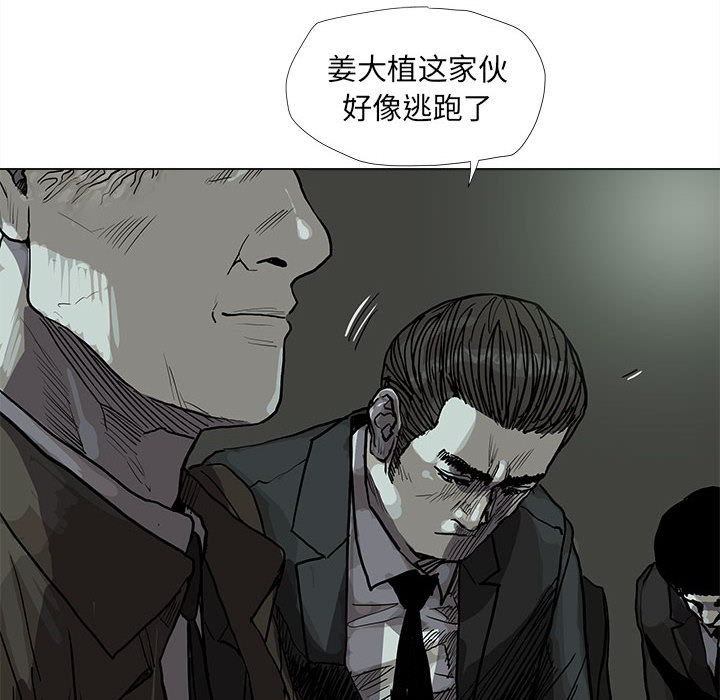 《蔚蓝世界》漫画最新章节第45话 蔚蓝世界免费下拉式在线观看章节第【47】张图片