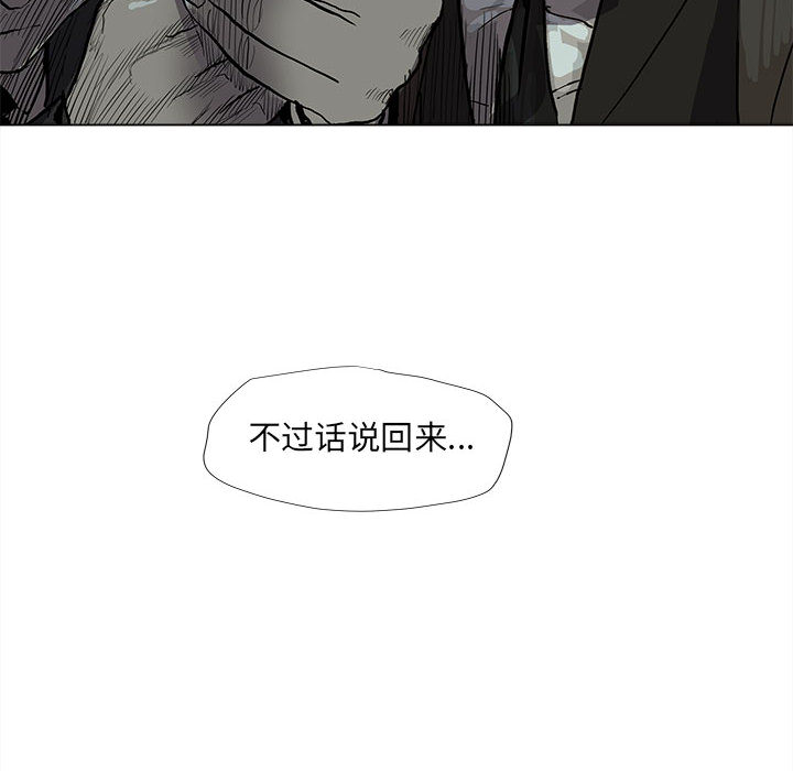 《蔚蓝世界》漫画最新章节第45话 蔚蓝世界免费下拉式在线观看章节第【43】张图片