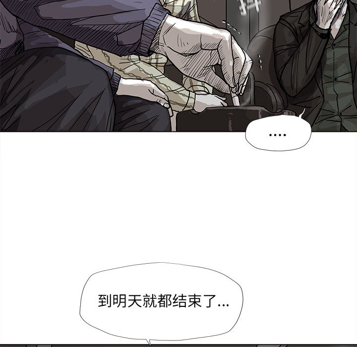 《蔚蓝世界》漫画最新章节第45话 蔚蓝世界免费下拉式在线观看章节第【15】张图片