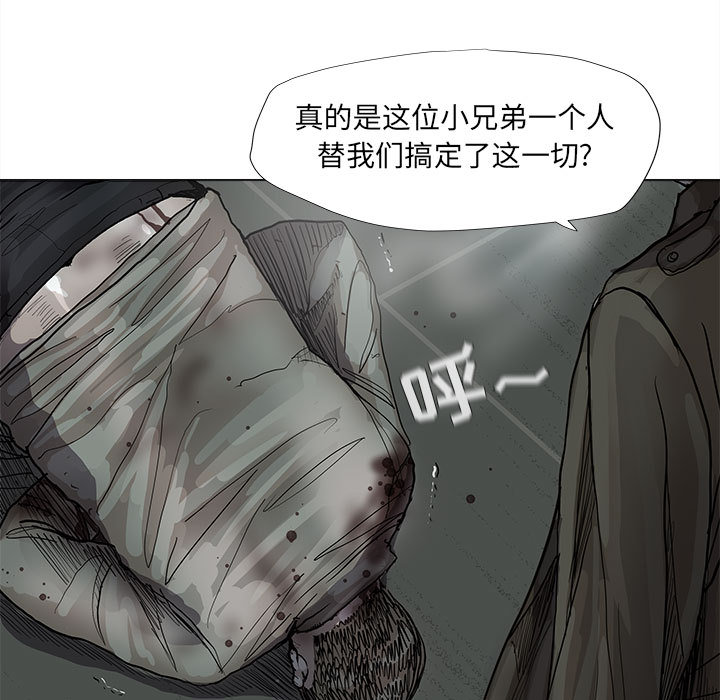 《蔚蓝世界》漫画最新章节第45话 蔚蓝世界免费下拉式在线观看章节第【42】张图片