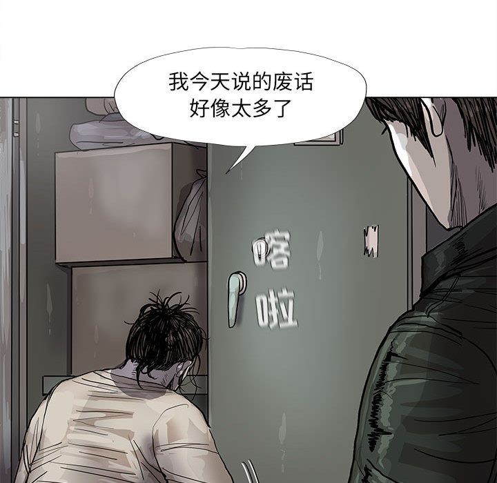 《蔚蓝世界》漫画最新章节第45话 蔚蓝世界免费下拉式在线观看章节第【27】张图片