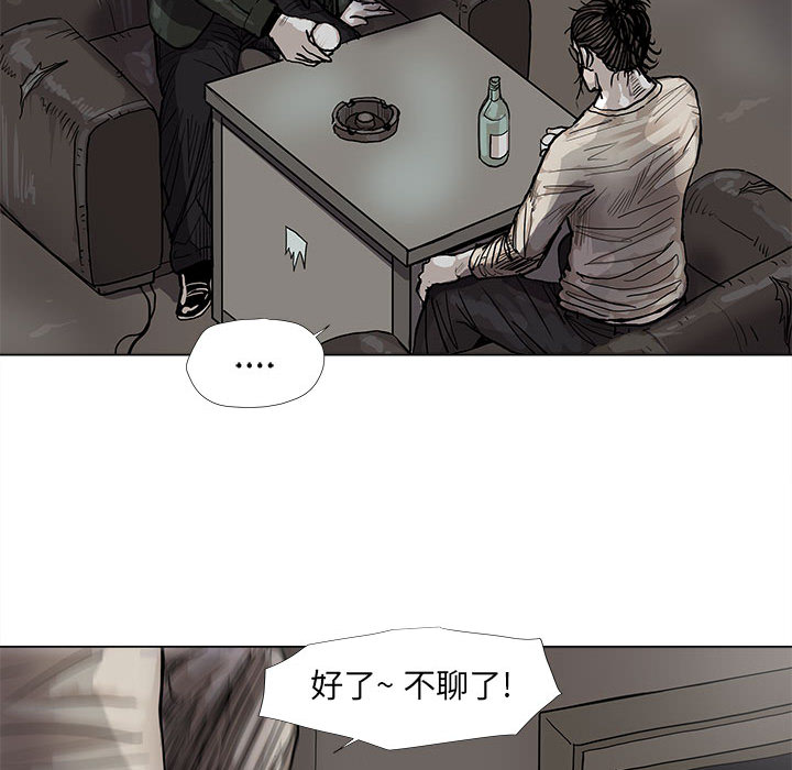 《蔚蓝世界》漫画最新章节第45话 蔚蓝世界免费下拉式在线观看章节第【29】张图片