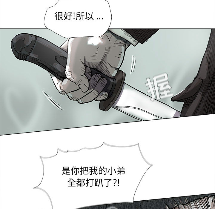 《蔚蓝世界》漫画最新章节第45话 蔚蓝世界免费下拉式在线观看章节第【79】张图片