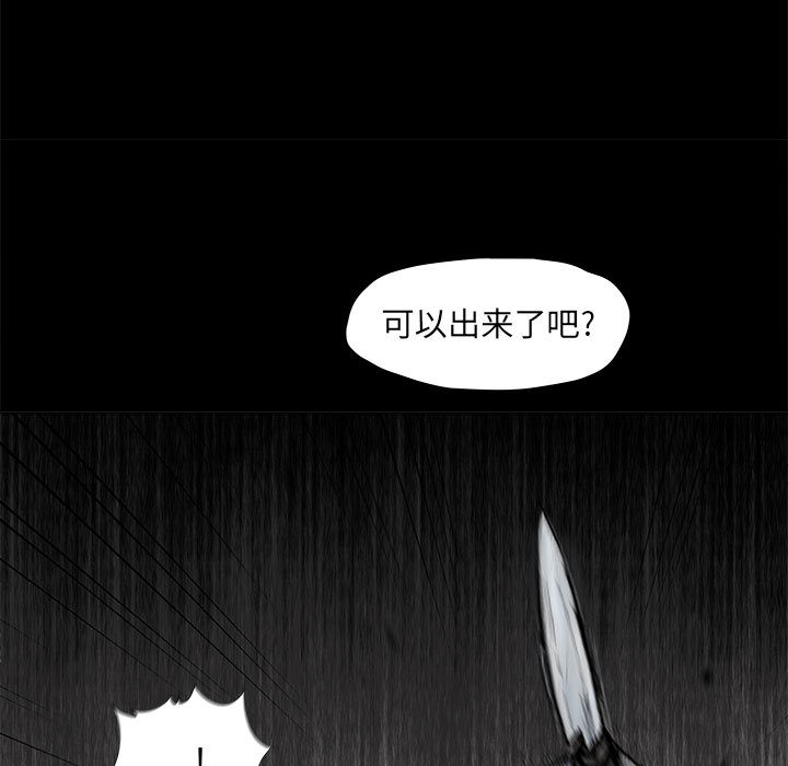 《蔚蓝世界》漫画最新章节第46话 蔚蓝世界免费下拉式在线观看章节第【55】张图片