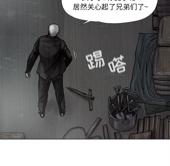 《蔚蓝世界》漫画最新章节第47话 蔚蓝世界免费下拉式在线观看章节第【47】张图片