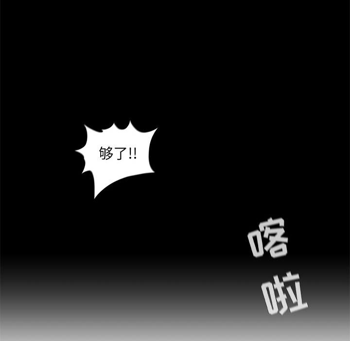 《蔚蓝世界》漫画最新章节第47话 蔚蓝世界免费下拉式在线观看章节第【57】张图片