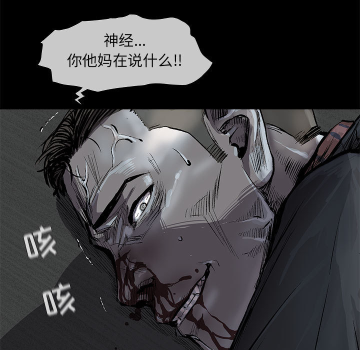 《蔚蓝世界》漫画最新章节第47话 蔚蓝世界免费下拉式在线观看章节第【94】张图片