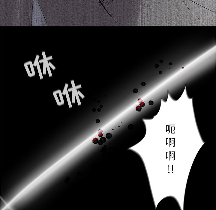 《蔚蓝世界》漫画最新章节第47话 蔚蓝世界免费下拉式在线观看章节第【92】张图片