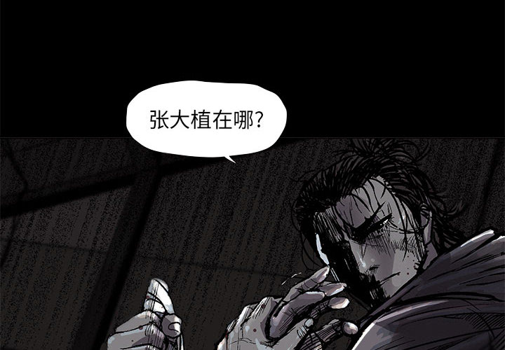 《蔚蓝世界》漫画最新章节第47话 蔚蓝世界免费下拉式在线观看章节第【97】张图片