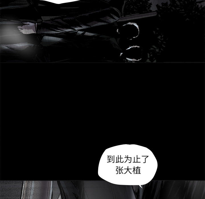 《蔚蓝世界》漫画最新章节第48话 蔚蓝世界免费下拉式在线观看章节第【62】张图片