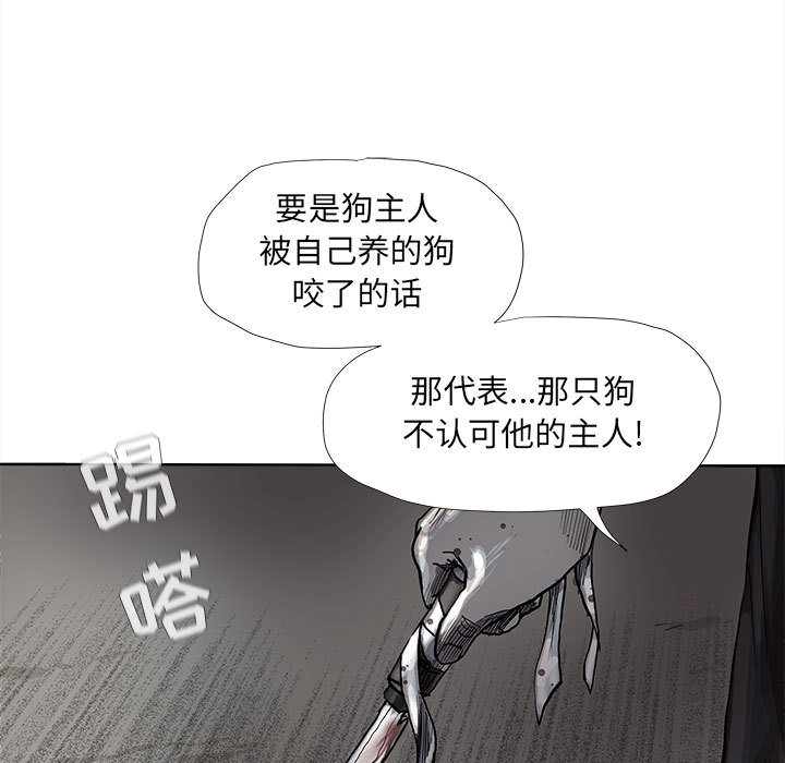 《蔚蓝世界》漫画最新章节第48话 蔚蓝世界免费下拉式在线观看章节第【44】张图片