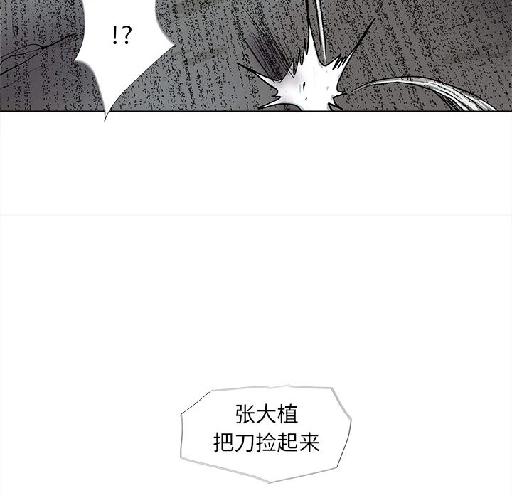 《蔚蓝世界》漫画最新章节第48话 蔚蓝世界免费下拉式在线观看章节第【35】张图片