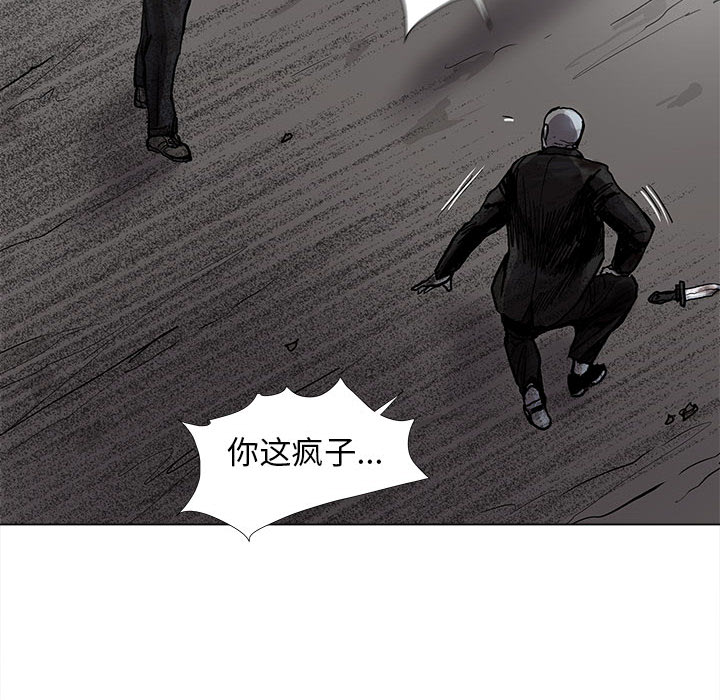 《蔚蓝世界》漫画最新章节第48话 蔚蓝世界免费下拉式在线观看章节第【31】张图片