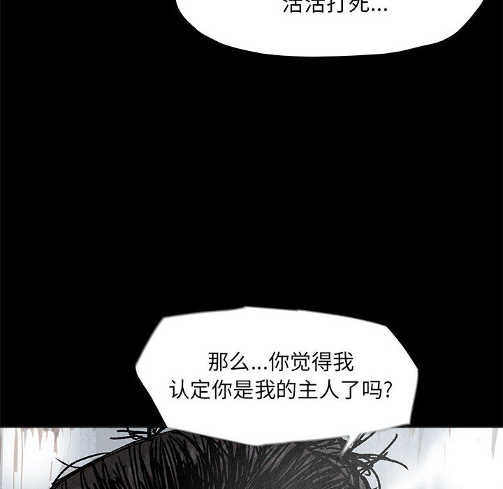 《蔚蓝世界》漫画最新章节第48话 蔚蓝世界免费下拉式在线观看章节第【41】张图片