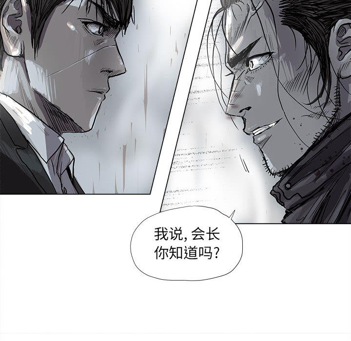 《蔚蓝世界》漫画最新章节第48话 蔚蓝世界免费下拉式在线观看章节第【45】张图片