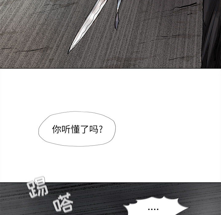 《蔚蓝世界》漫画最新章节第48话 蔚蓝世界免费下拉式在线观看章节第【43】张图片