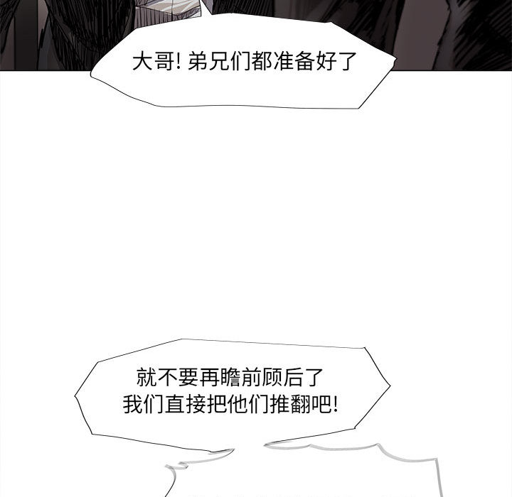 《蔚蓝世界》漫画最新章节第49话 蔚蓝世界免费下拉式在线观看章节第【63】张图片