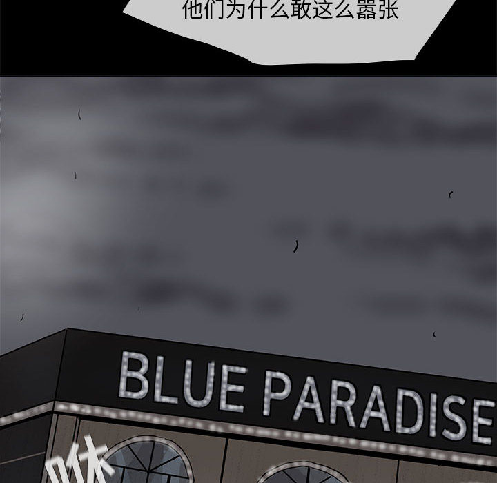 《蔚蓝世界》漫画最新章节第49话 蔚蓝世界免费下拉式在线观看章节第【56】张图片