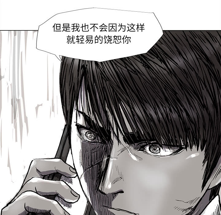 《蔚蓝世界》漫画最新章节第49话 蔚蓝世界免费下拉式在线观看章节第【74】张图片