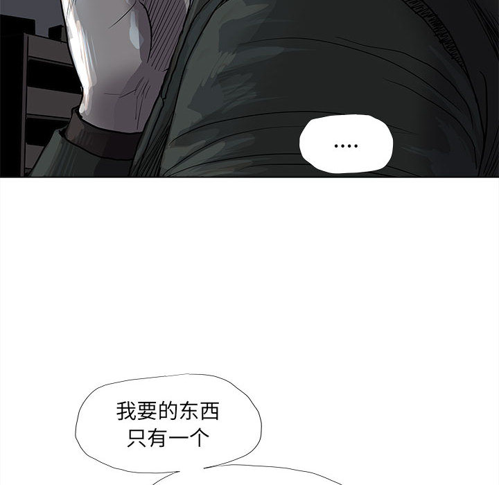 《蔚蓝世界》漫画最新章节第49话 蔚蓝世界免费下拉式在线观看章节第【33】张图片