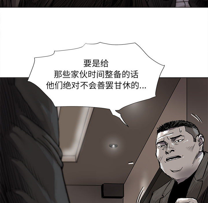 《蔚蓝世界》漫画最新章节第49话 蔚蓝世界免费下拉式在线观看章节第【50】张图片